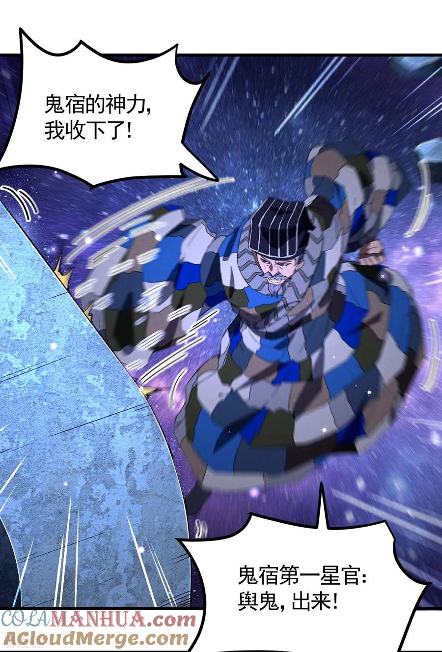 苍天在下 - 第102话 长生长生 - 第22张图