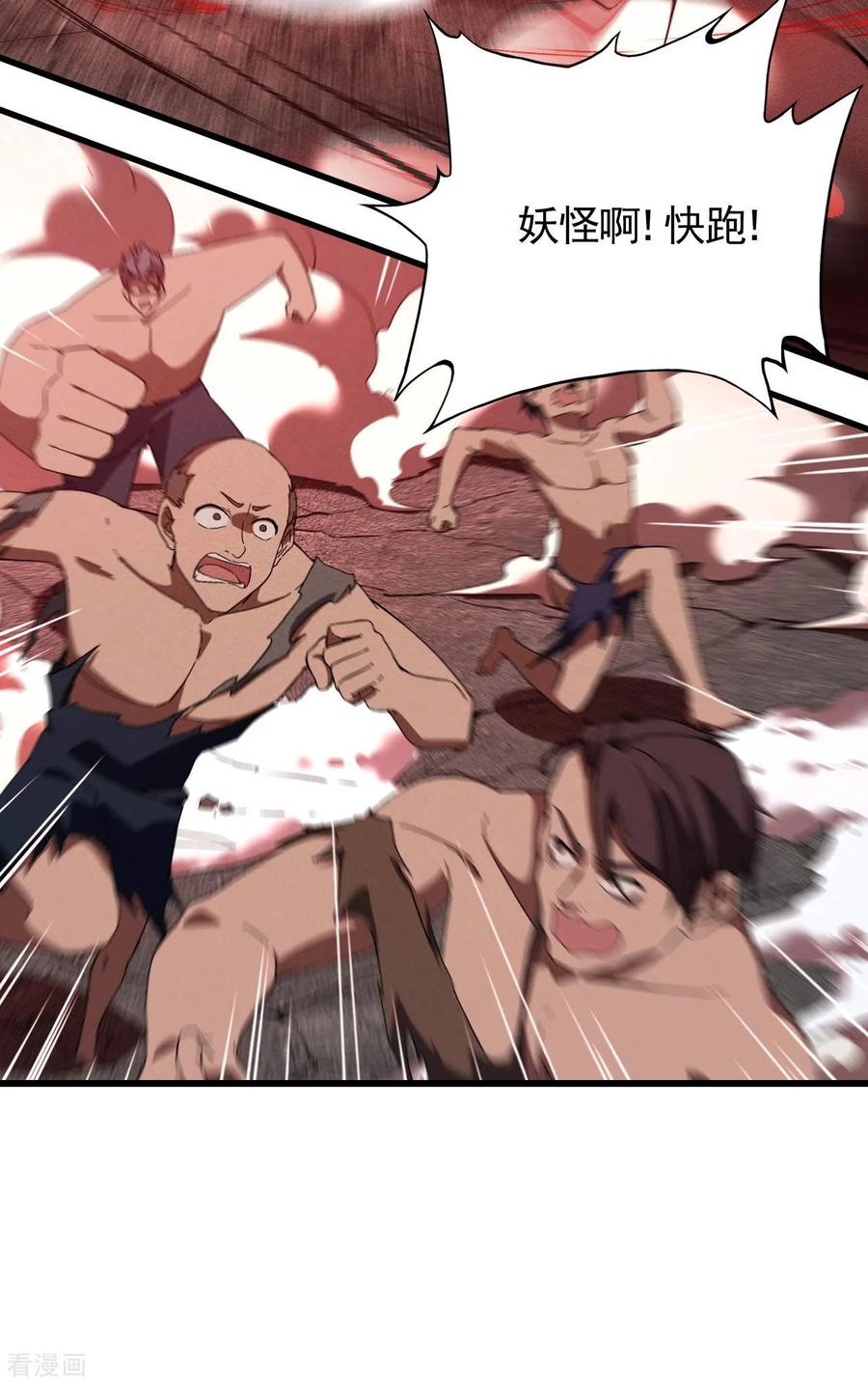 苍天在下 - 第102话 长生长生 - 第36张图