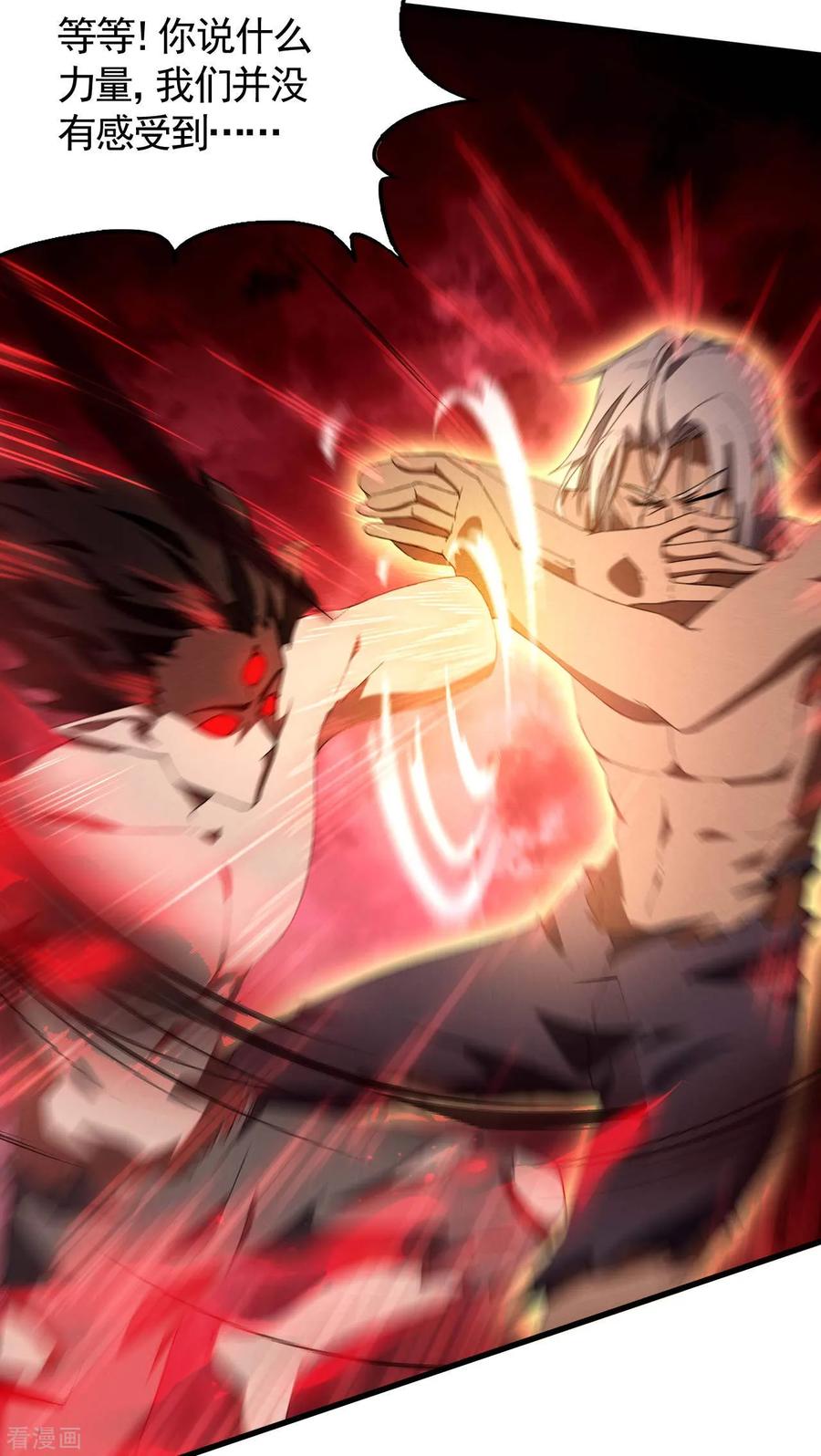 苍天在下 - 第102话 长生长生 - 第30张图