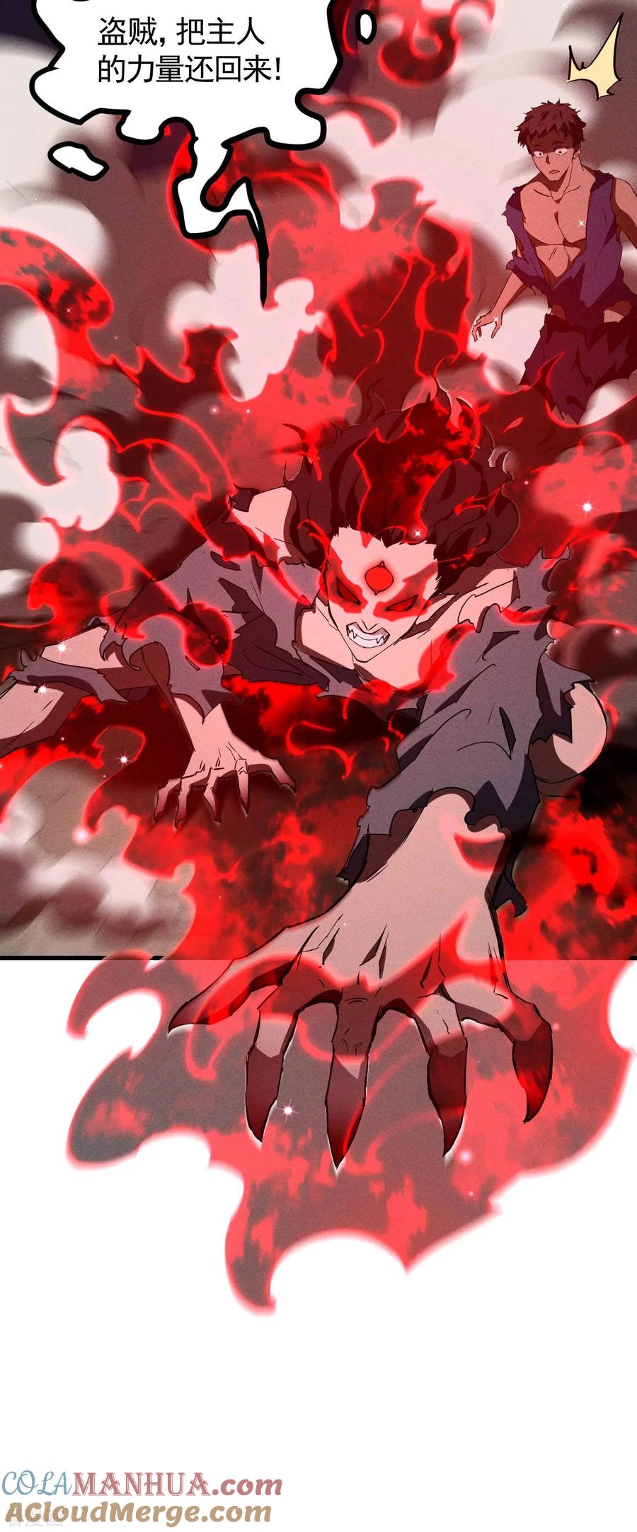 苍天在下 - 第102话 长生长生 - 第28张图