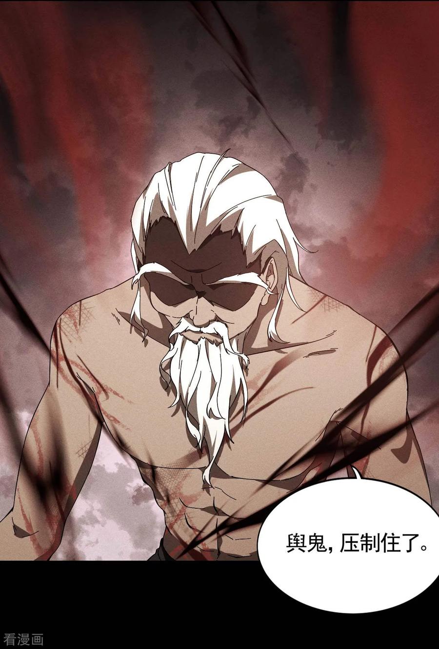 苍天在下 - 第103话 百年孤独 - 第15张图