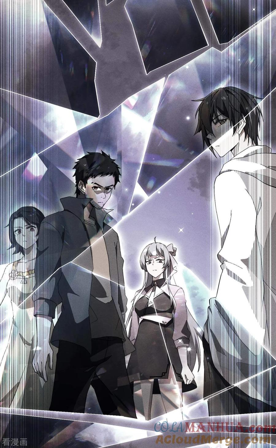 苍天在下 - 第103话 百年孤独 - 第19张图