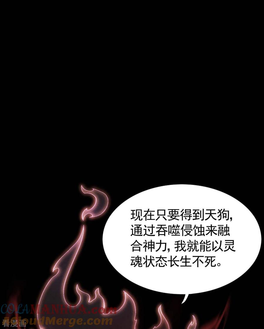 苍天在下 - 第103话 百年孤独 - 第16张图