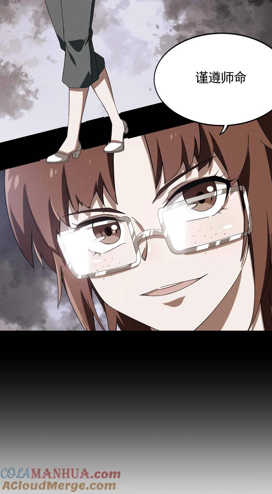 苍天在下 - 第103话 百年孤独 - 第31张图