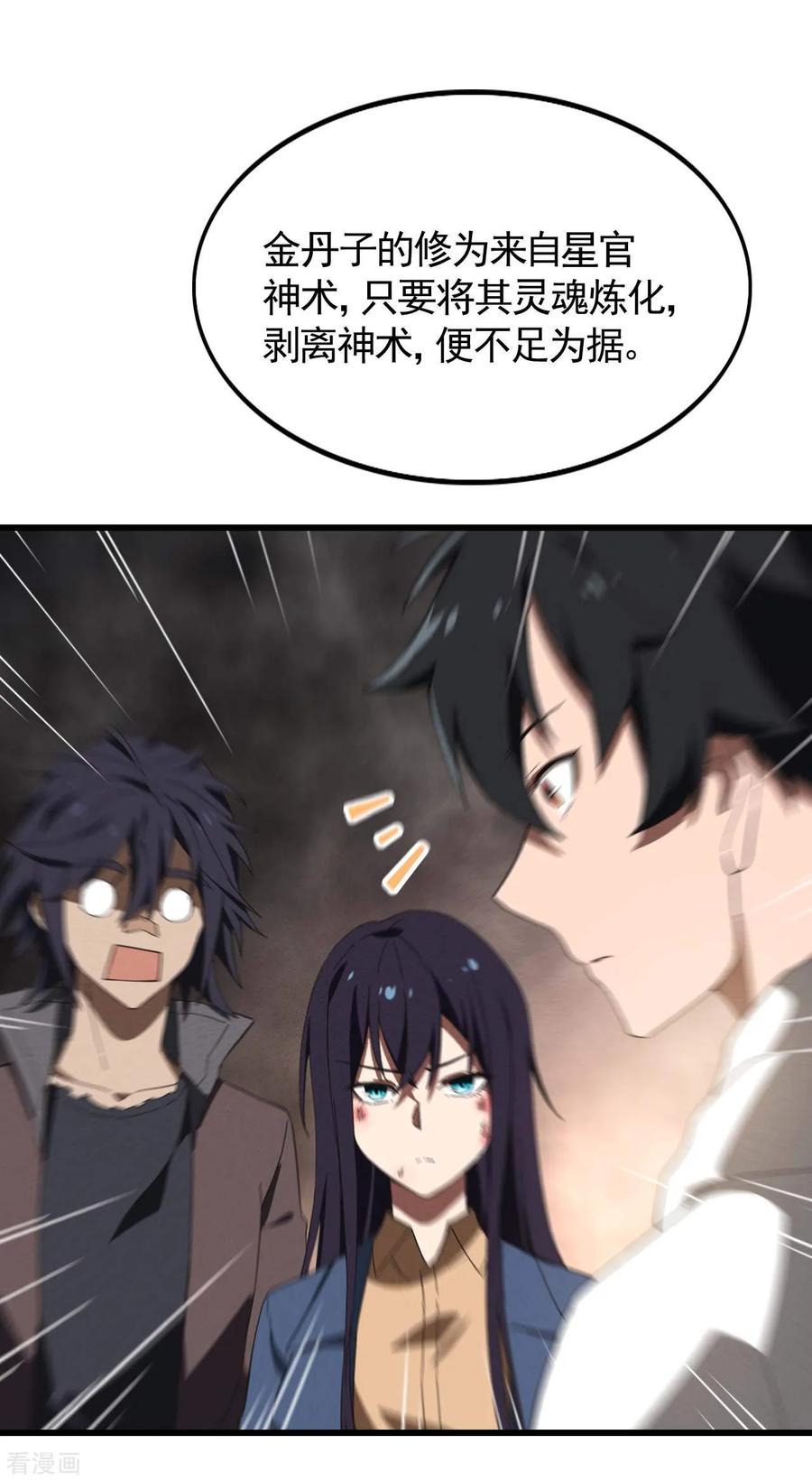 苍天在下 - 第103话 百年孤独 - 第42张图