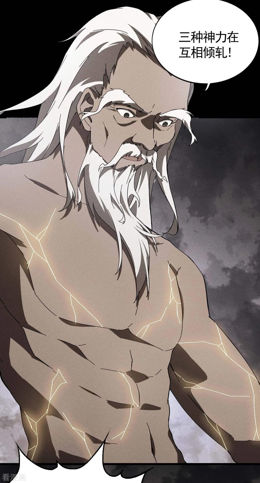 苍天在下 - 第103话 百年孤独 - 第12张图