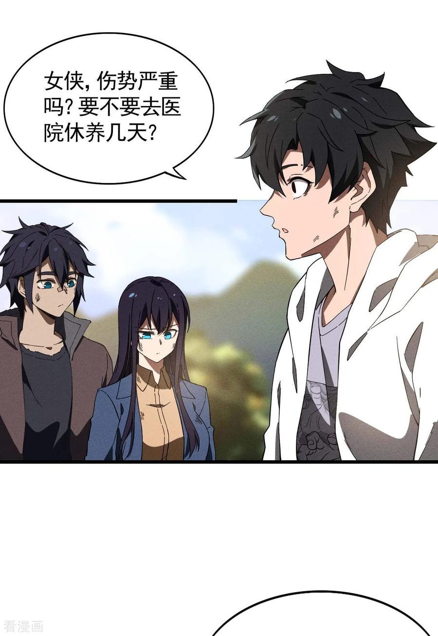 苍天在下 - 第103话 百年孤独 - 第35张图