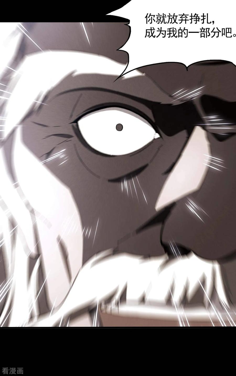 苍天在下 - 第103话 百年孤独 - 第9张图