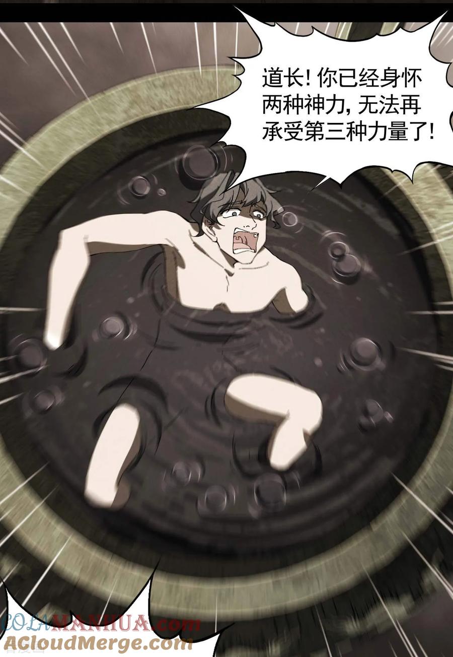 苍天在下 - 第103话 百年孤独 - 第7张图