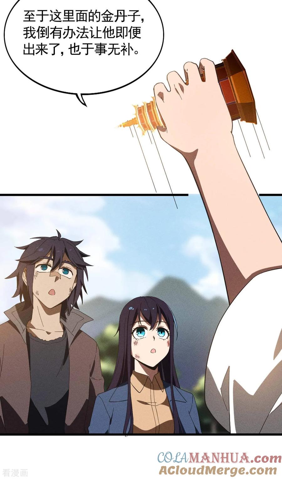 苍天在下 - 第103话 百年孤独 - 第40张图