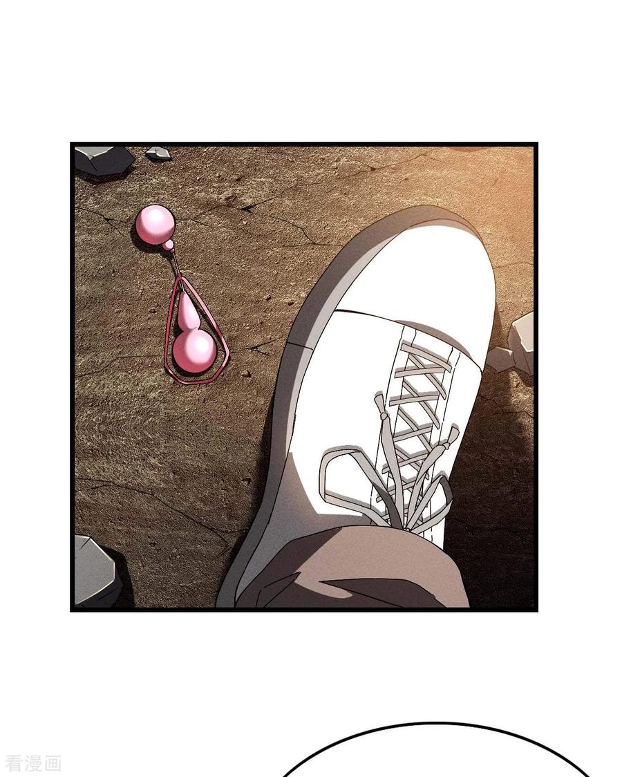 苍天在下 - 第103话 百年孤独 - 第33张图