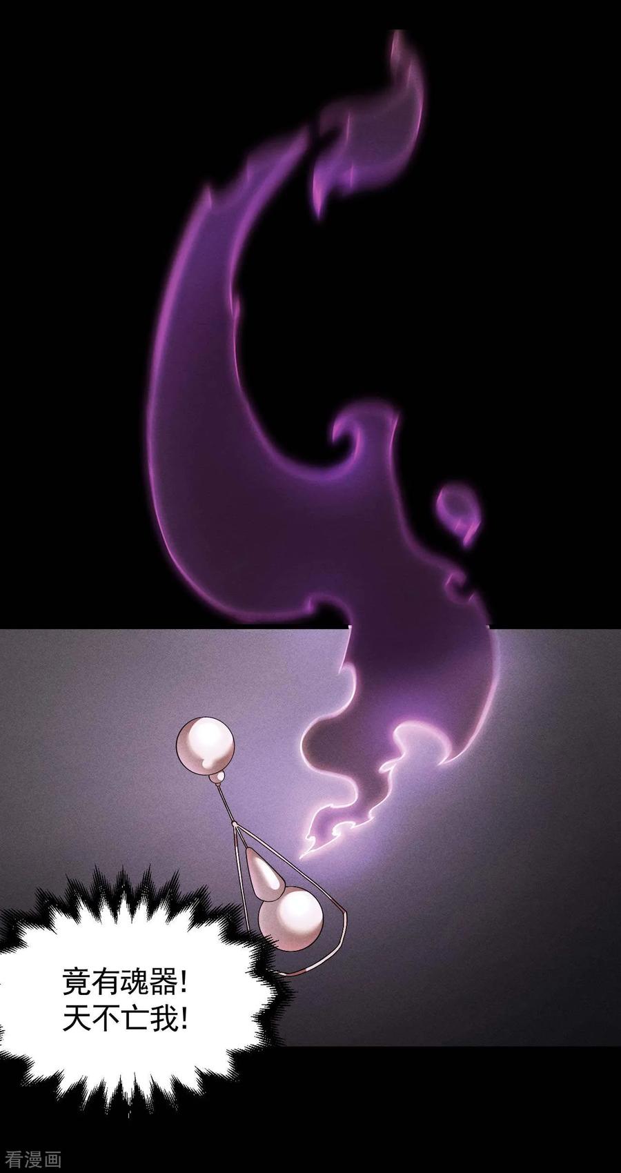 苍天在下 - 第103话 百年孤独 - 第24张图