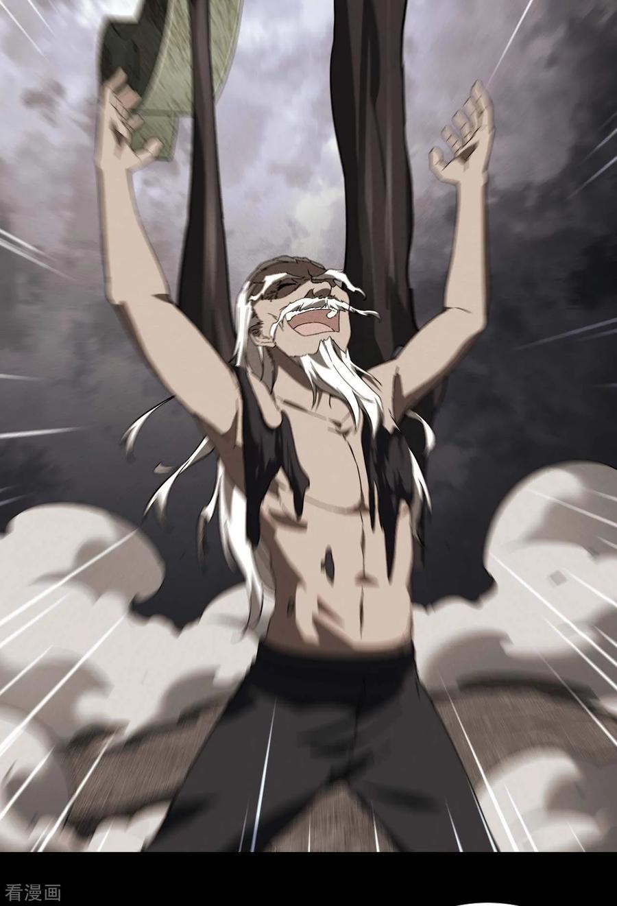 苍天在下 - 第103话 百年孤独 - 第11张图