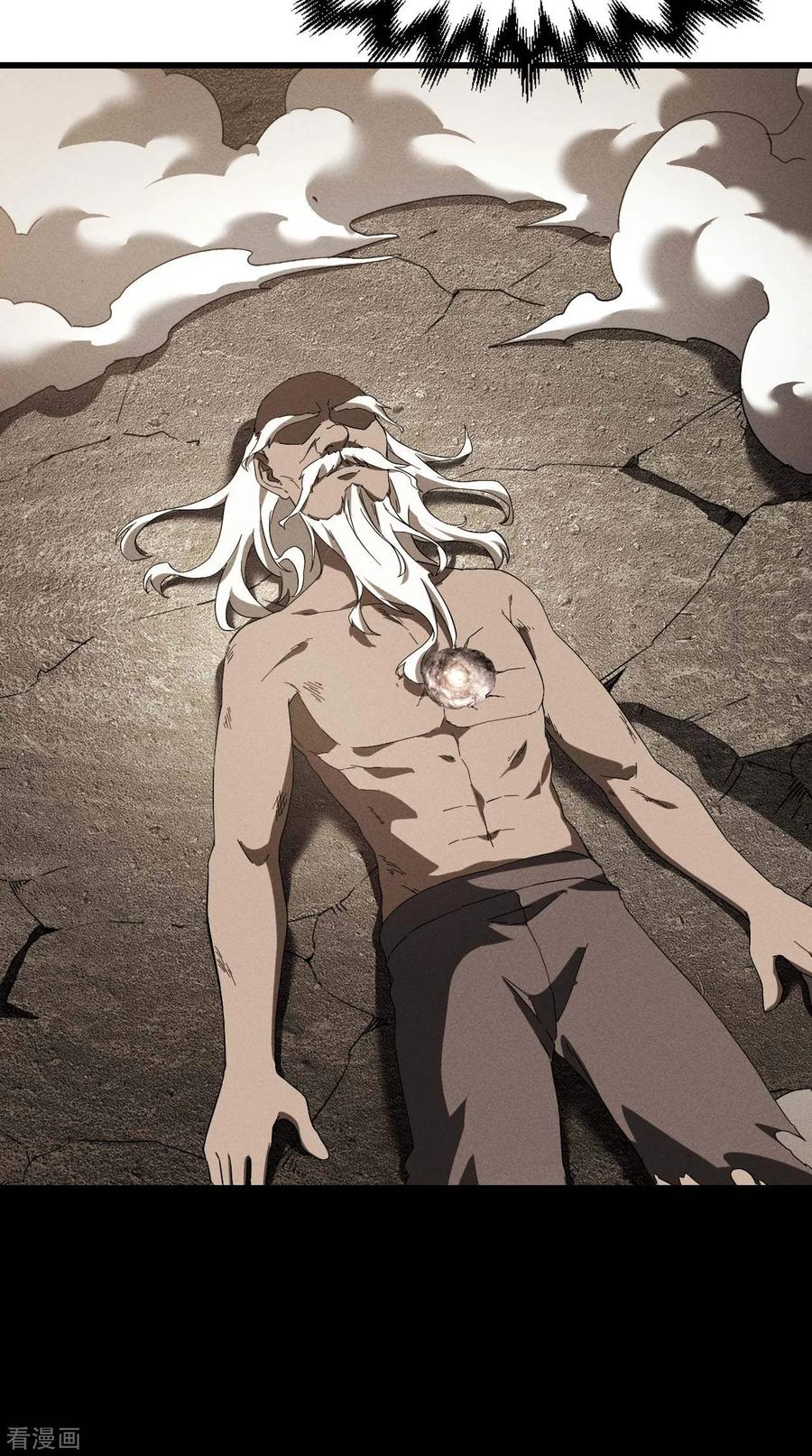 苍天在下 - 第103话 百年孤独 - 第23张图