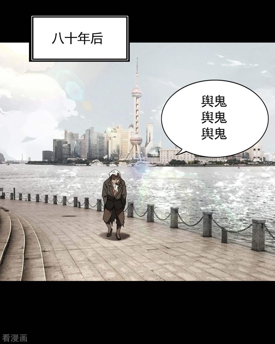 苍天在下 - 第103话 百年孤独 - 第5张图