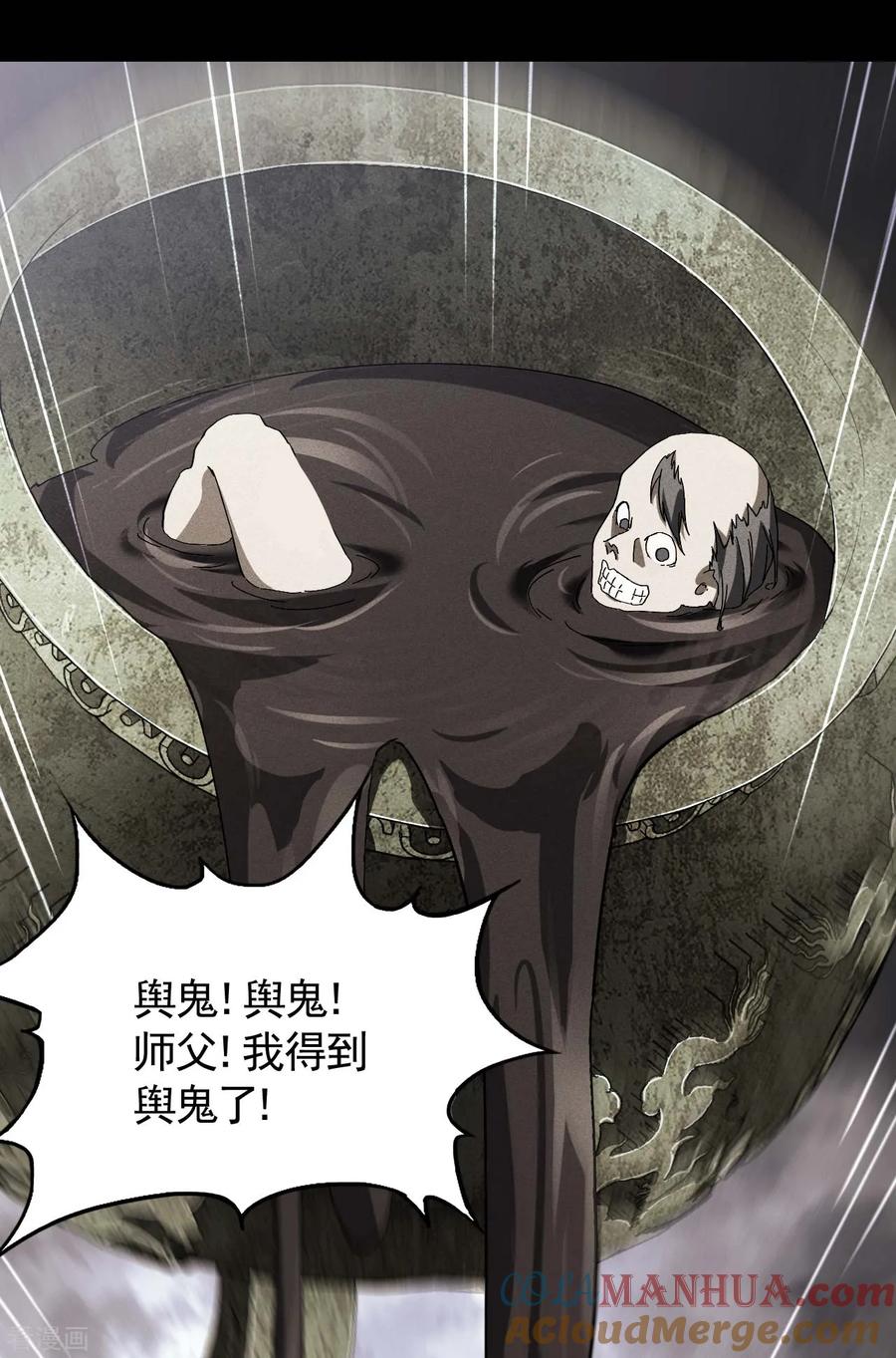 苍天在下 - 第103话 百年孤独 - 第10张图