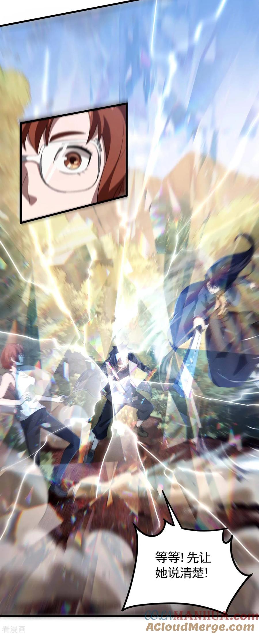 苍天在下 - 第104话 可为却不为 - 第13张图