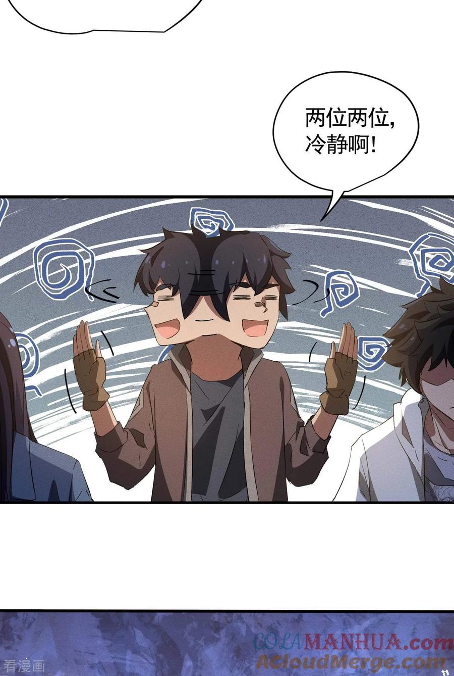 苍天在下 - 第104话 可为却不为 - 第23张图