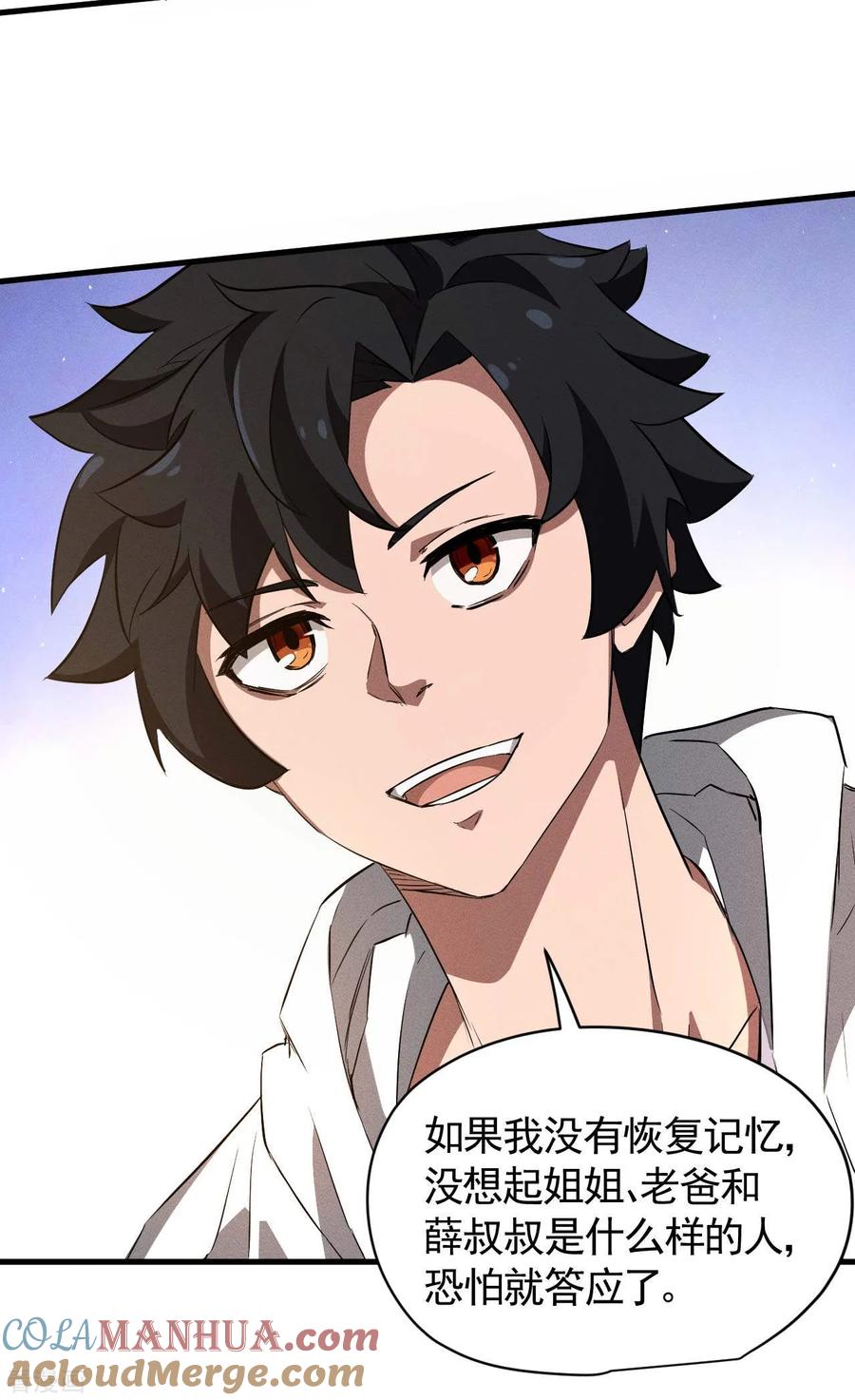 苍天在下 - 第104话 可为却不为 - 第25张图