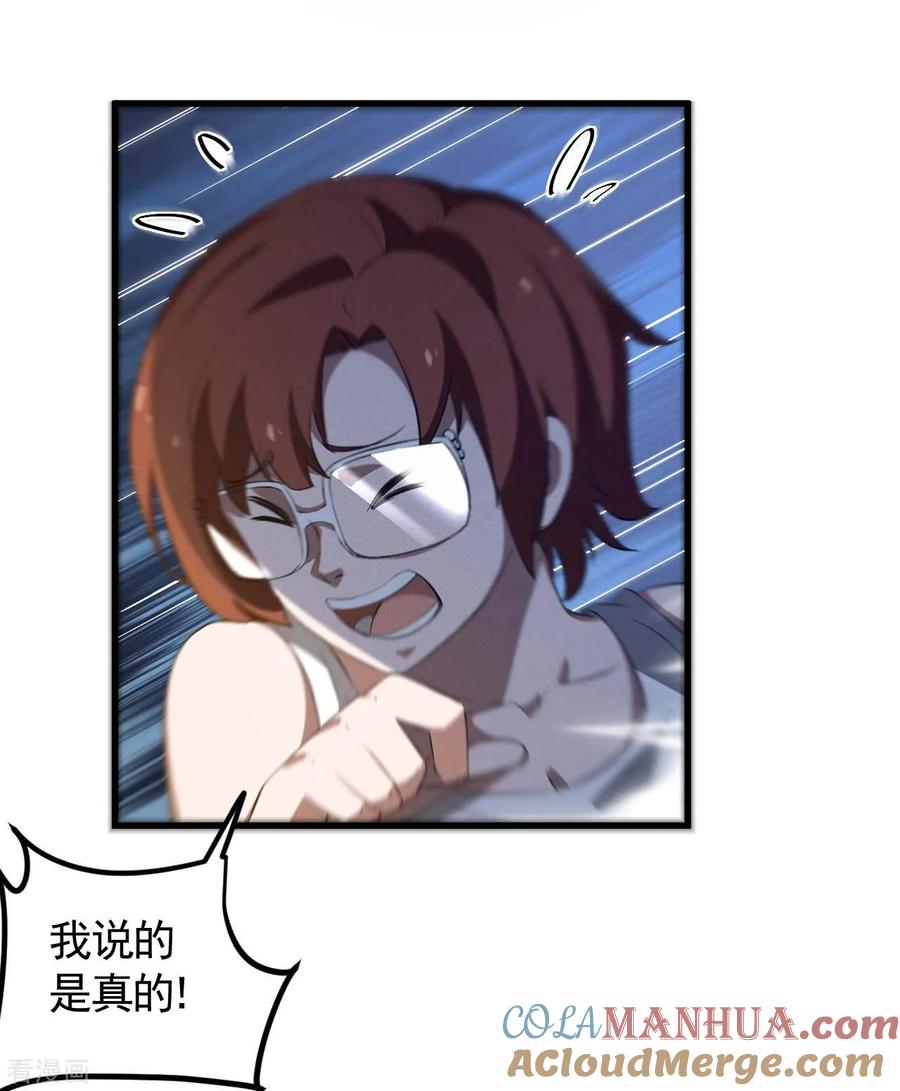 苍天在下 - 第104话 可为却不为 - 第11张图