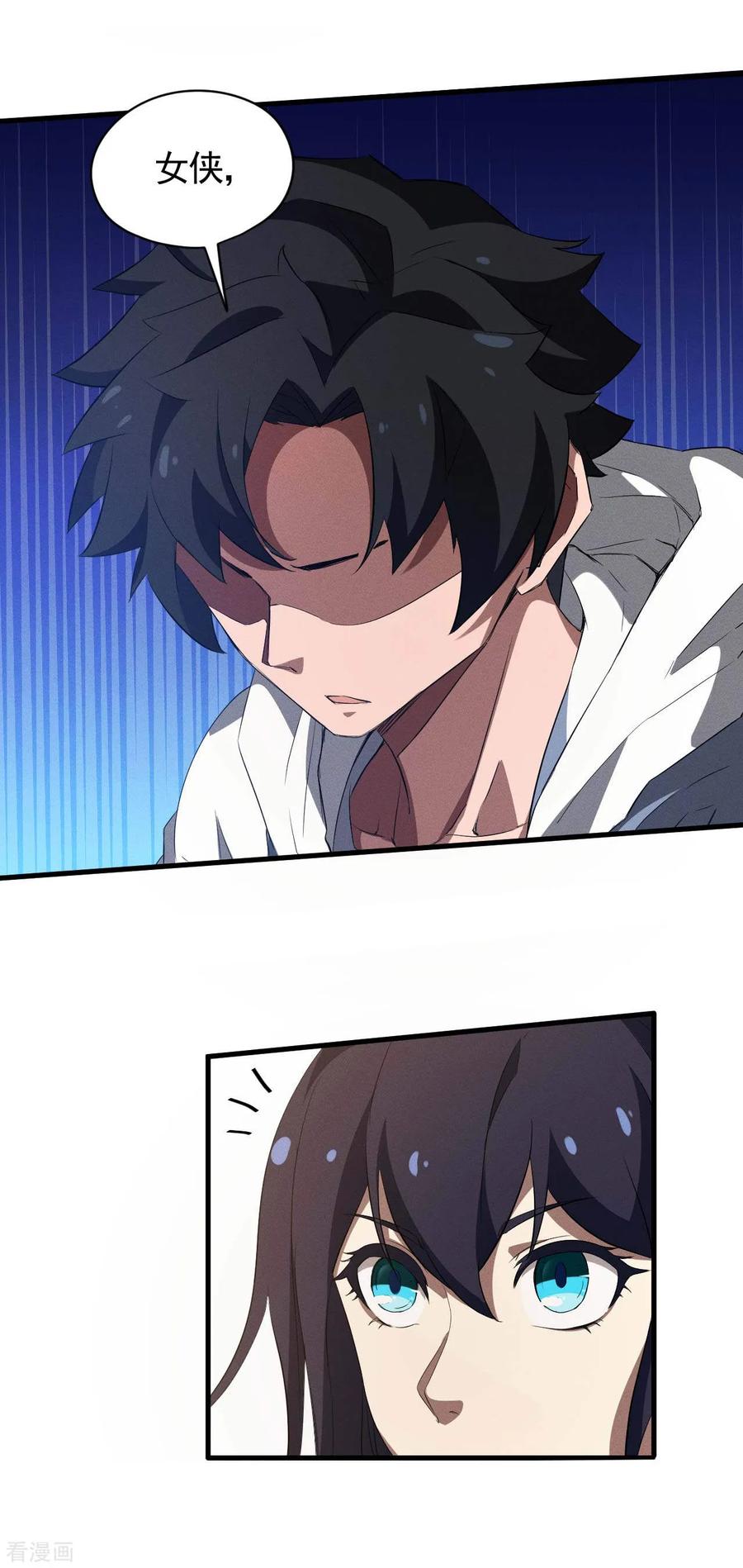 苍天在下 - 第104话 可为却不为 - 第20张图