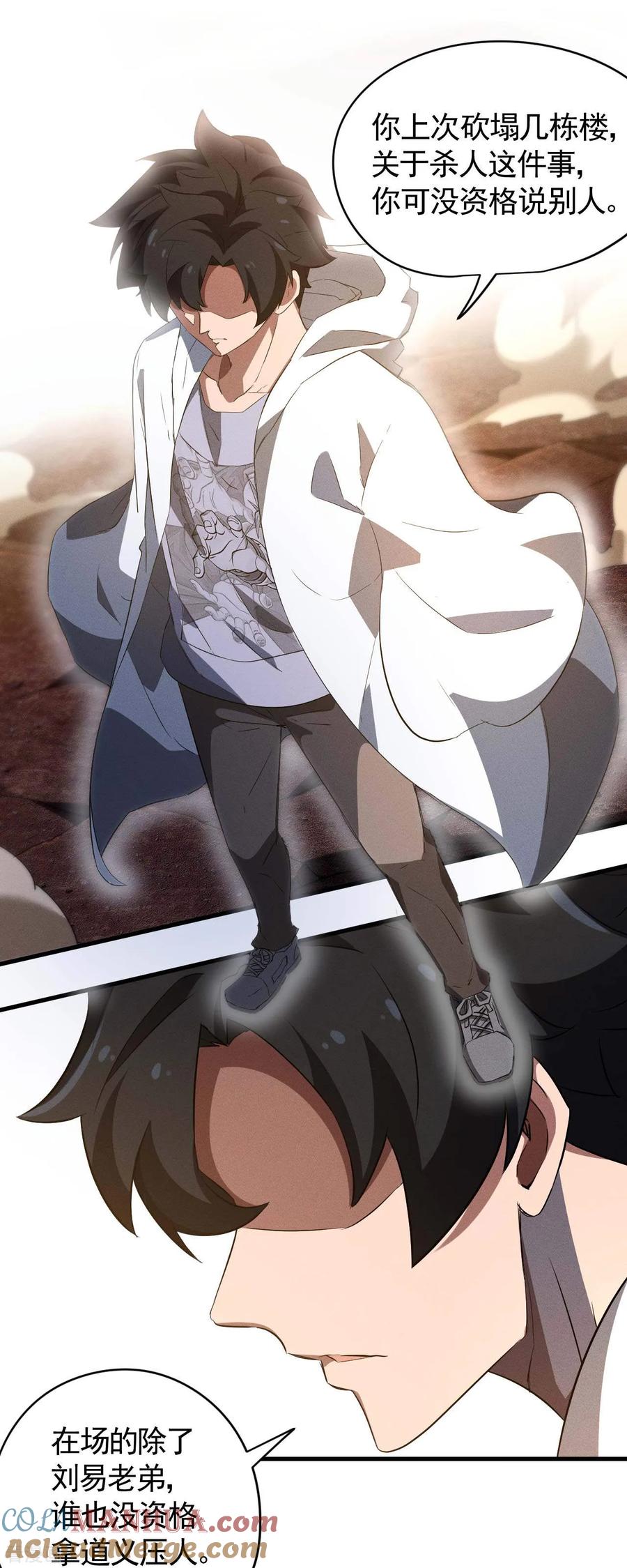 苍天在下 - 第104话 可为却不为 - 第21张图