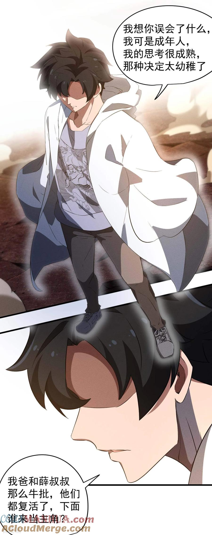 苍天在下 - 第104话 可为却不为 - 第41张图