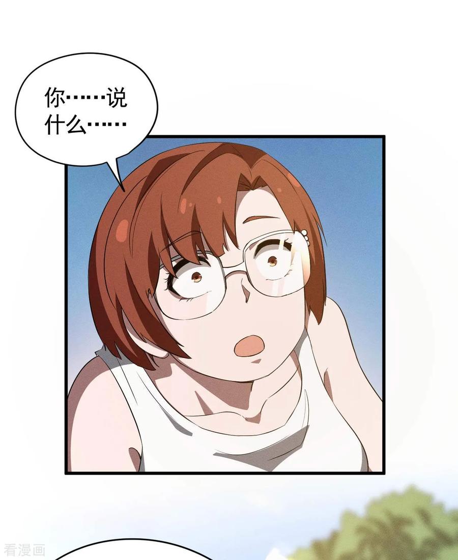 苍天在下 - 第104话 可为却不为 - 第26张图