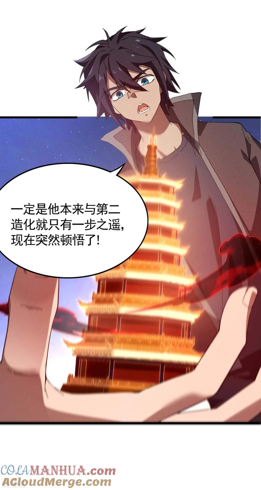 苍天在下 - 第105话 强欲道心 - 第10张图