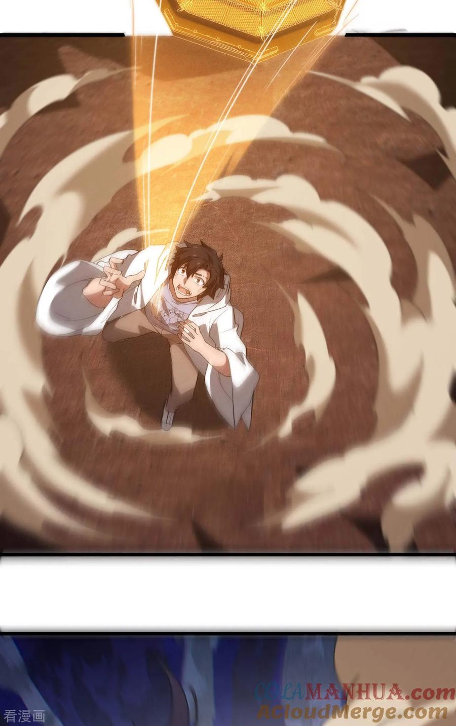 苍天在下 - 第105话 强欲道心 - 第22张图