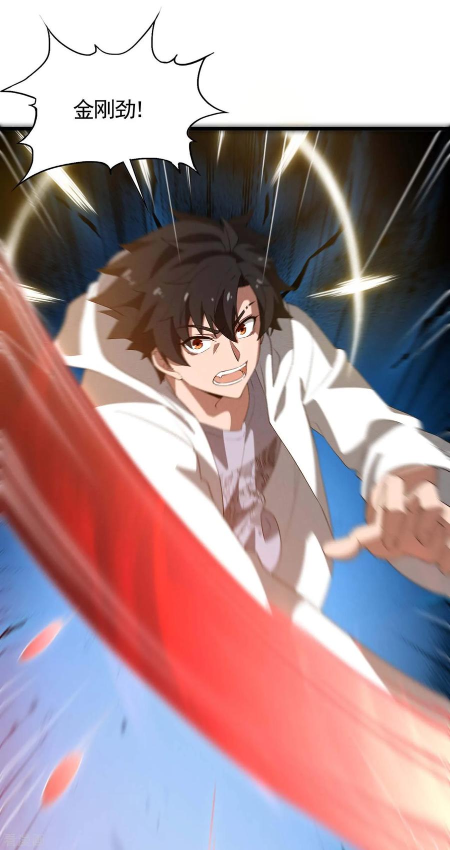 苍天在下 - 第105话 强欲道心 - 第35张图