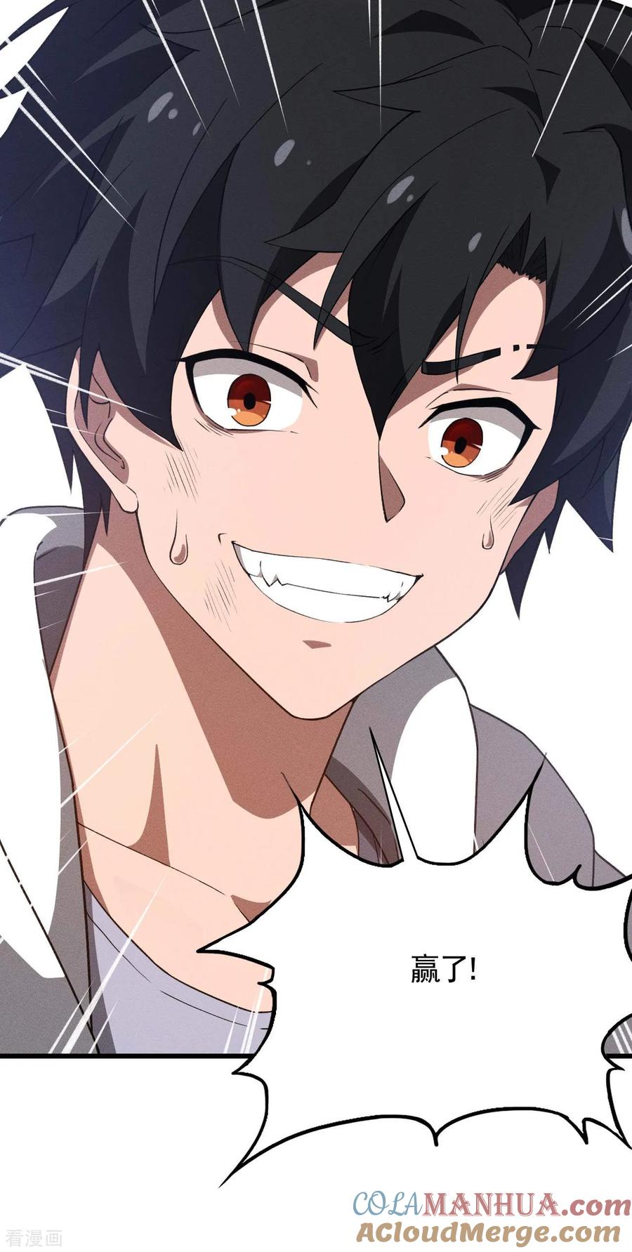 苍天在下 - 第105话 强欲道心 - 第25张图