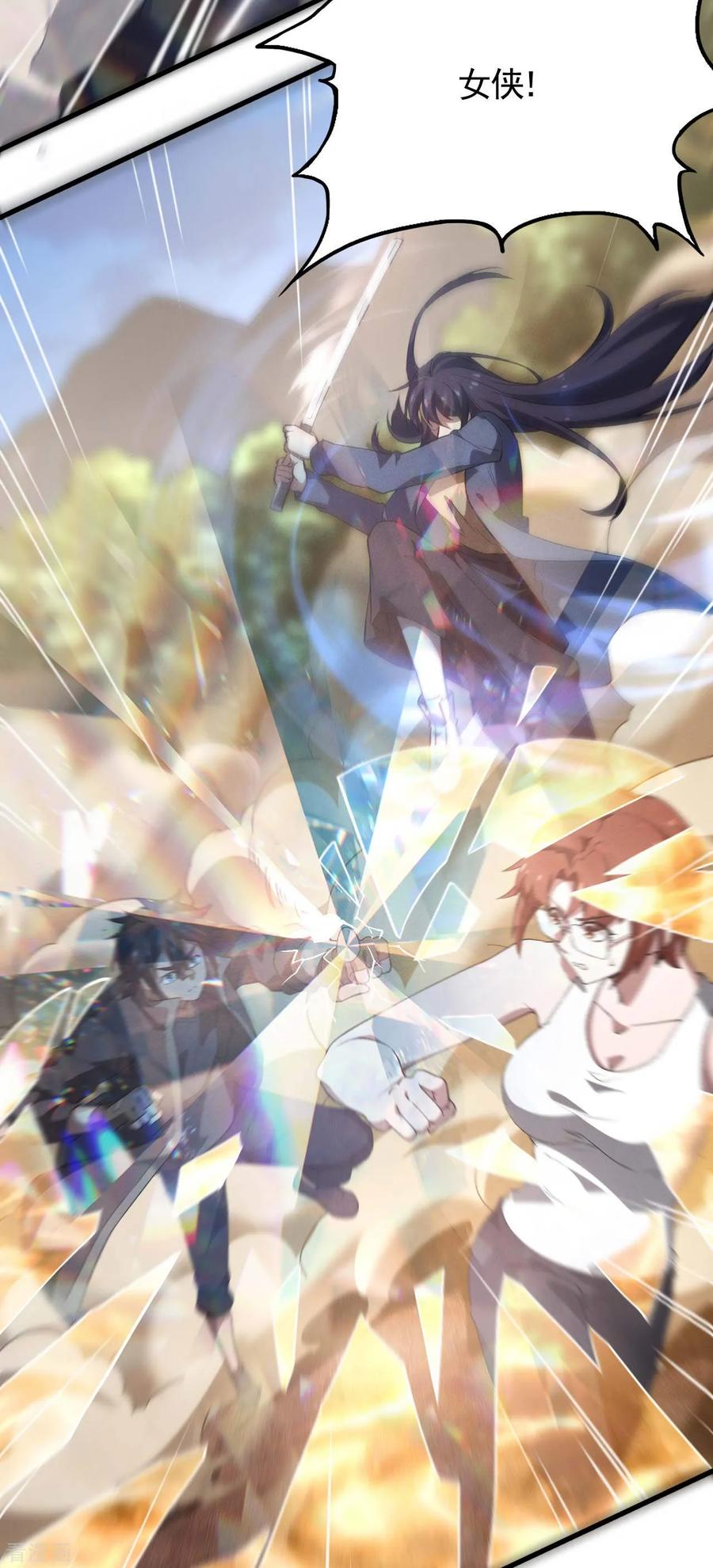 苍天在下 - 第105话 强欲道心 - 第20张图