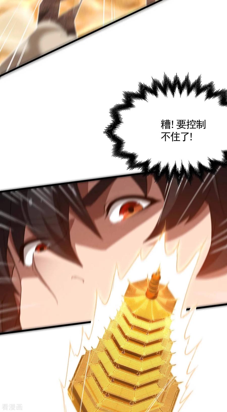 苍天在下 - 第105话 强欲道心 - 第21张图