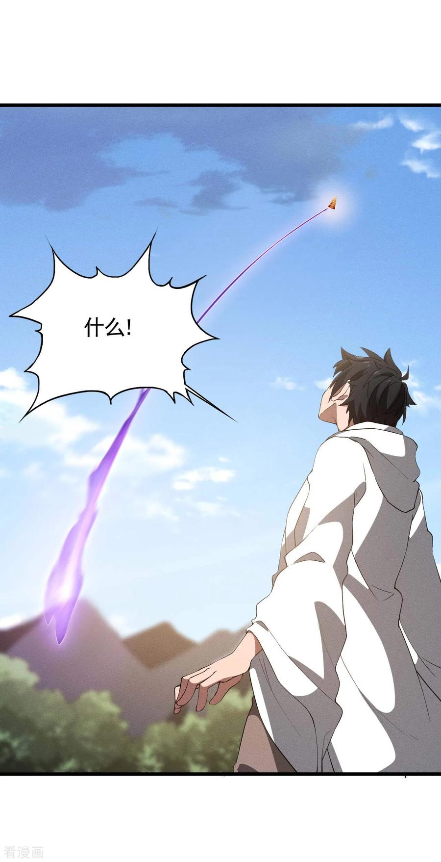 苍天在下 - 第105话 强欲道心 - 第26张图