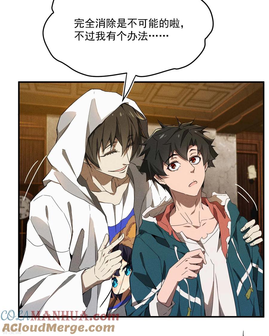 苍天在下 - 第8话 老爸的故友 - 第52张图