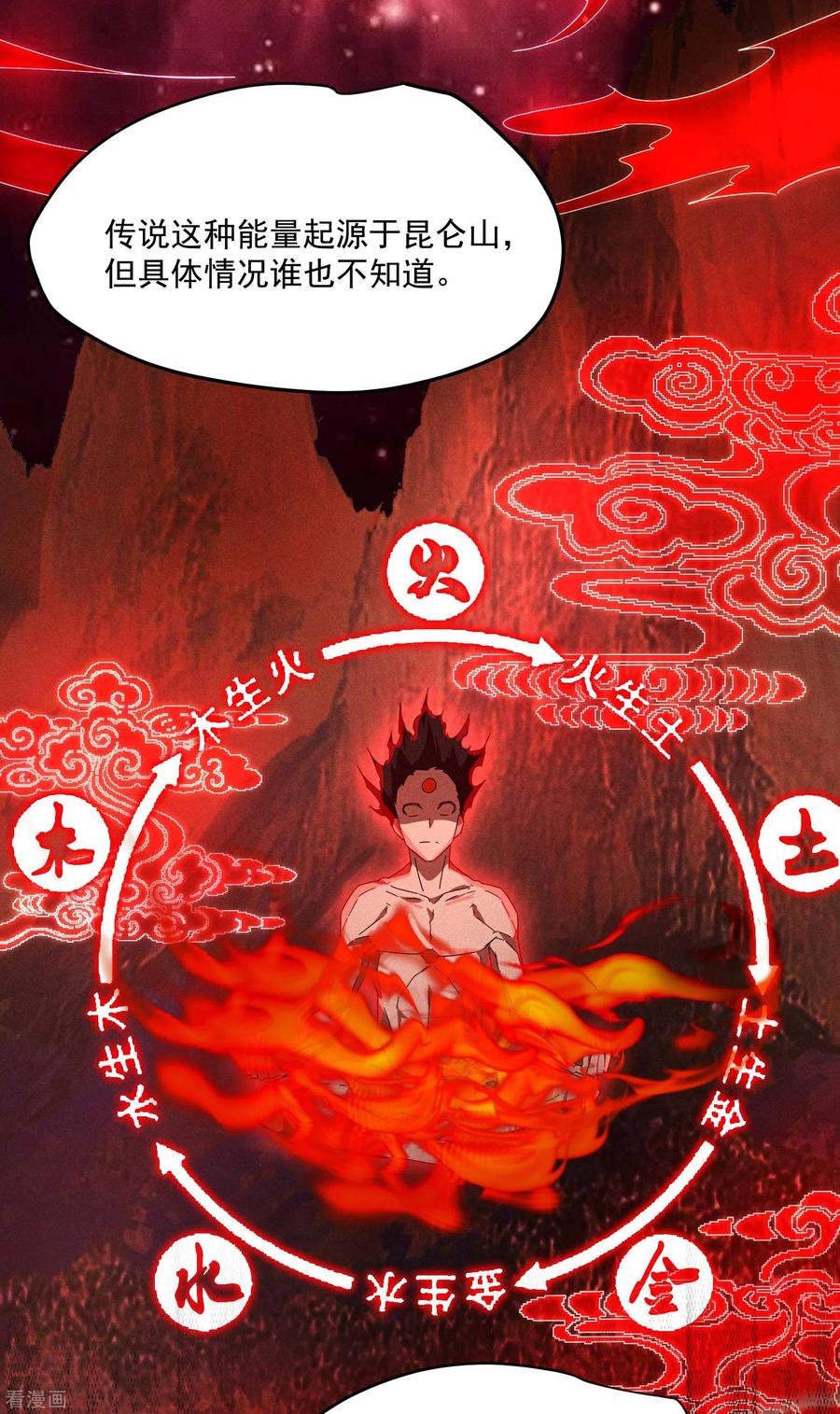 苍天在下 - 第8话 老爸的故友 - 第45张图