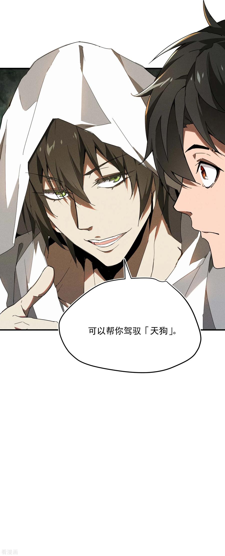 苍天在下 - 第8话 老爸的故友 - 第53张图