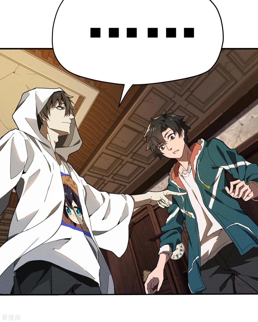 苍天在下 - 第8话 老爸的故友 - 第56张图