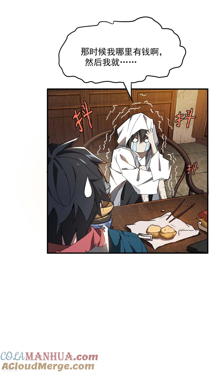 苍天在下 - 第8话 老爸的故友 - 第28张图