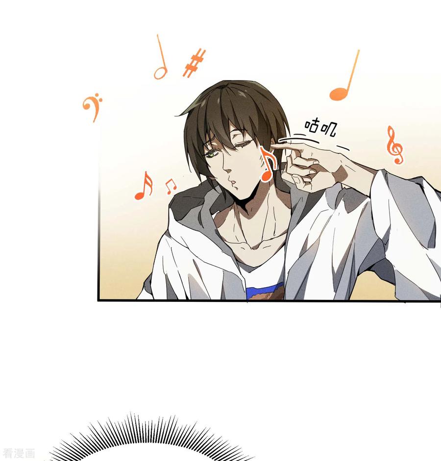 苍天在下 - 第8话 老爸的故友 - 第3张图