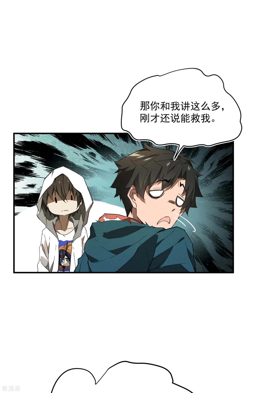 苍天在下 - 第8话 老爸的故友 - 第51张图