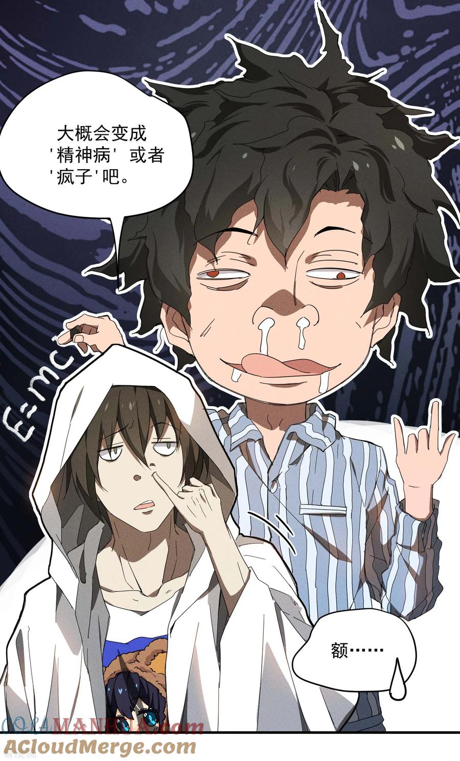 苍天在下 - 第8话 老爸的故友 - 第49张图