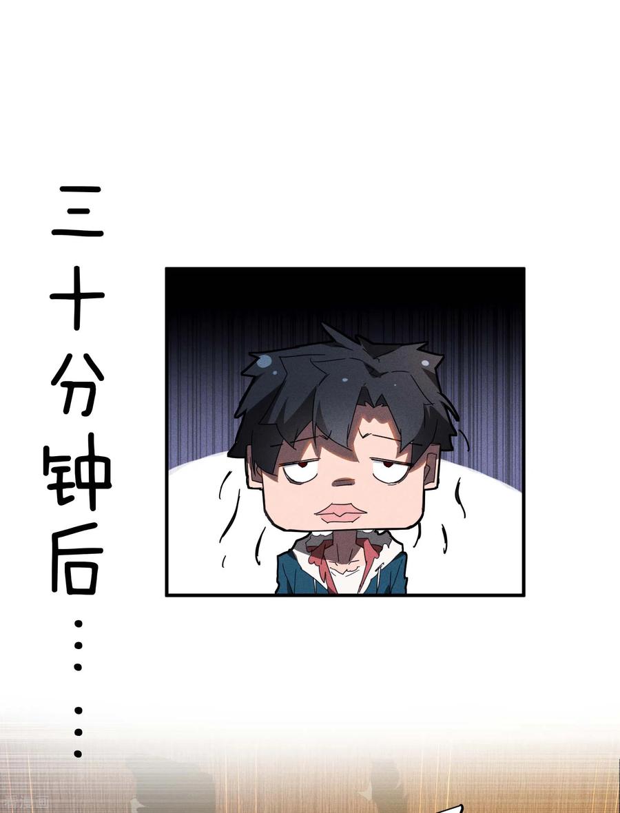 苍天在下 - 第8话 老爸的故友 - 第29张图