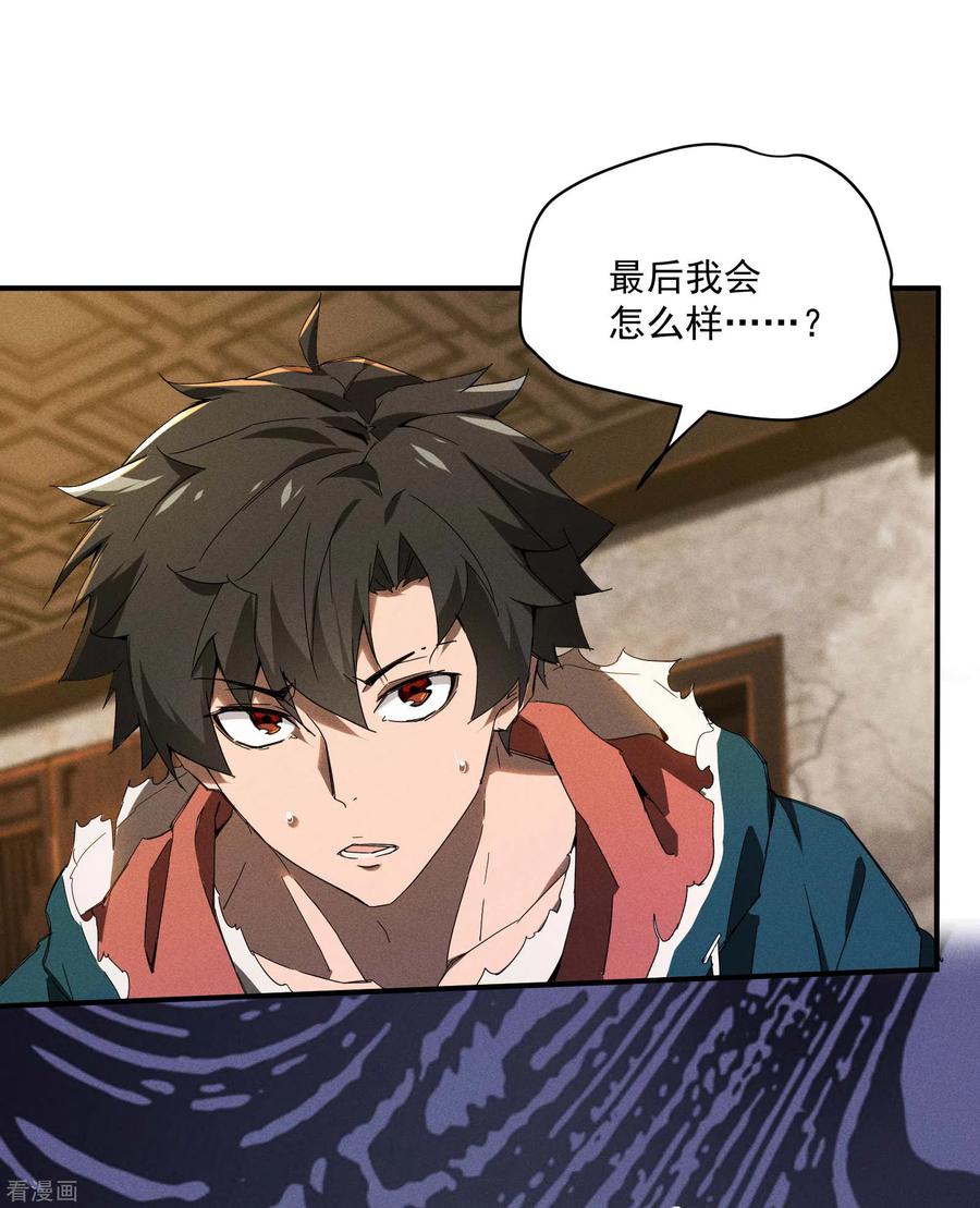 苍天在下 - 第8话 老爸的故友 - 第48张图