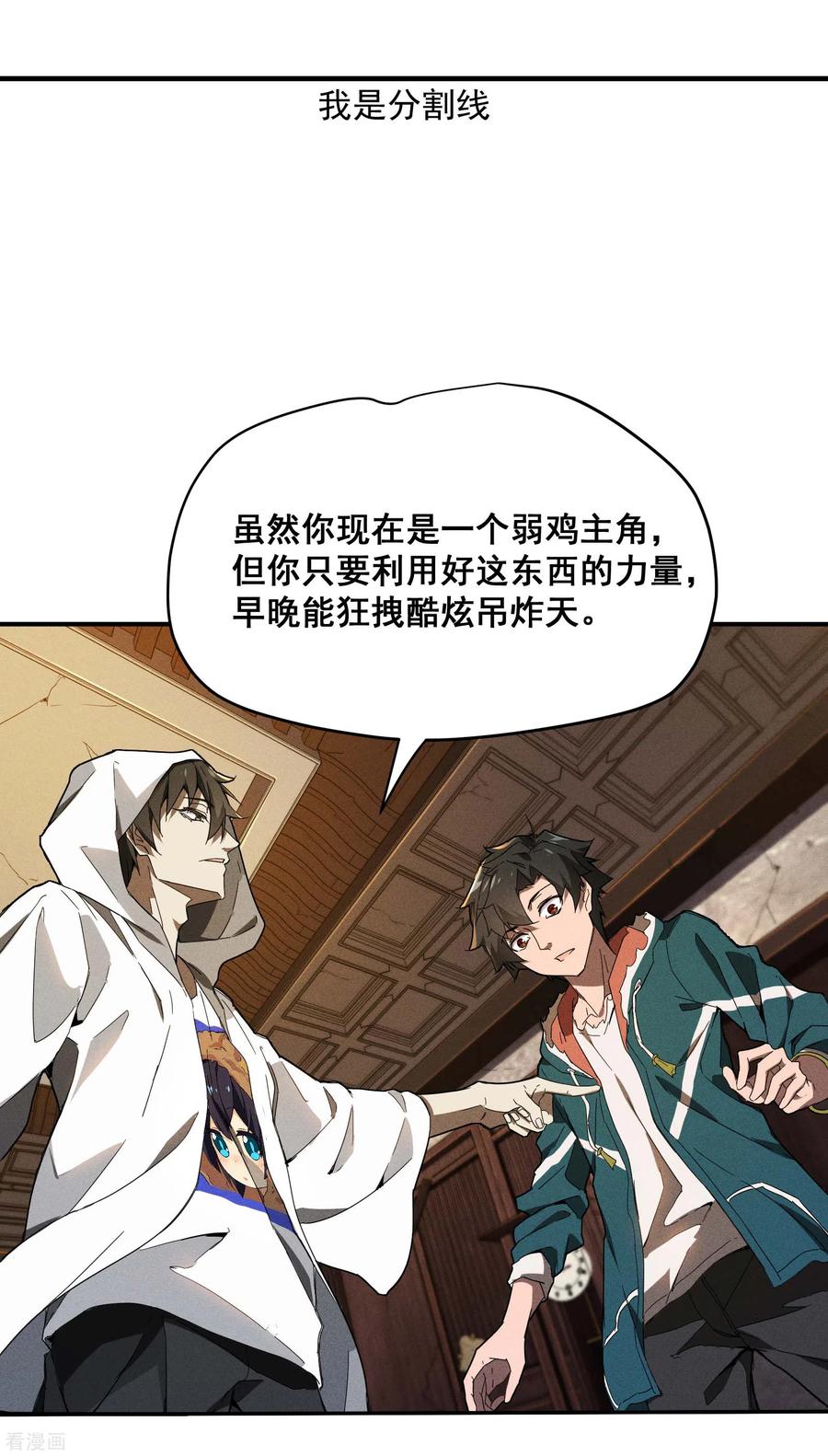 苍天在下 - 第8话 老爸的故友 - 第54张图