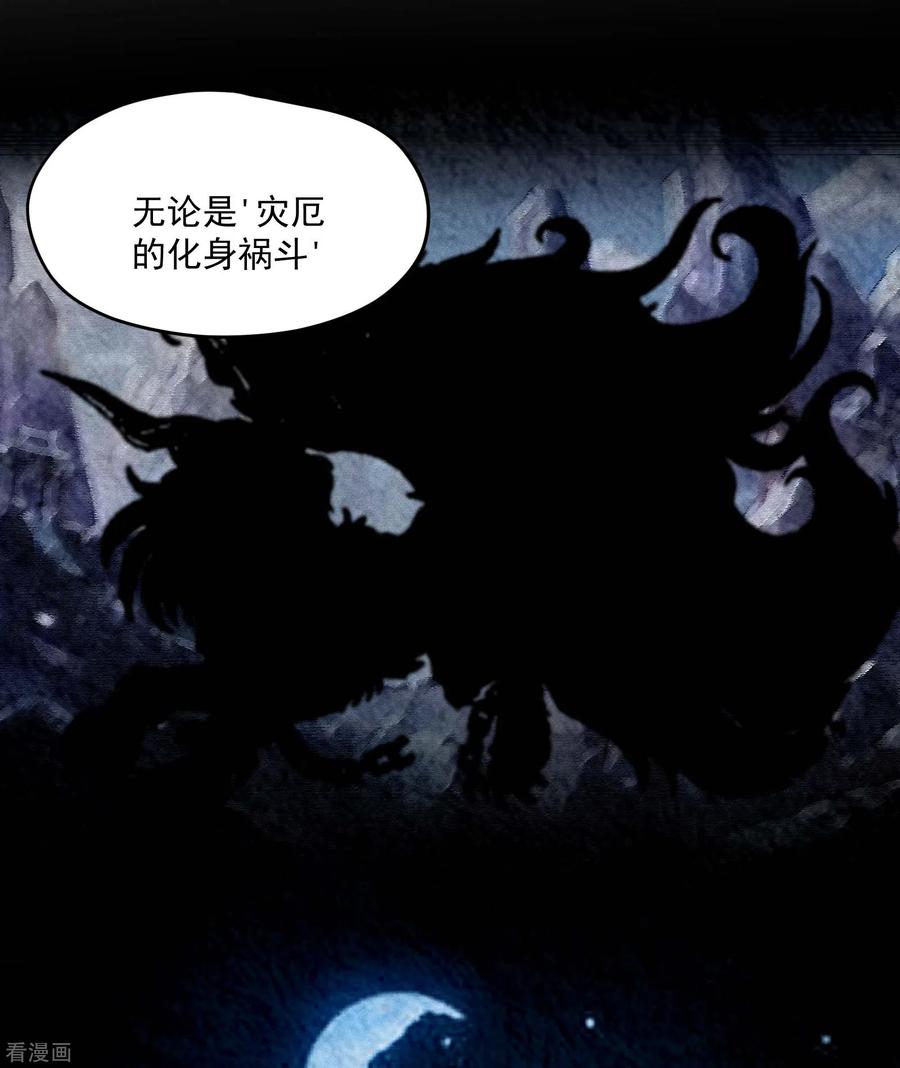 苍天在下 - 第8话 老爸的故友 - 第42张图