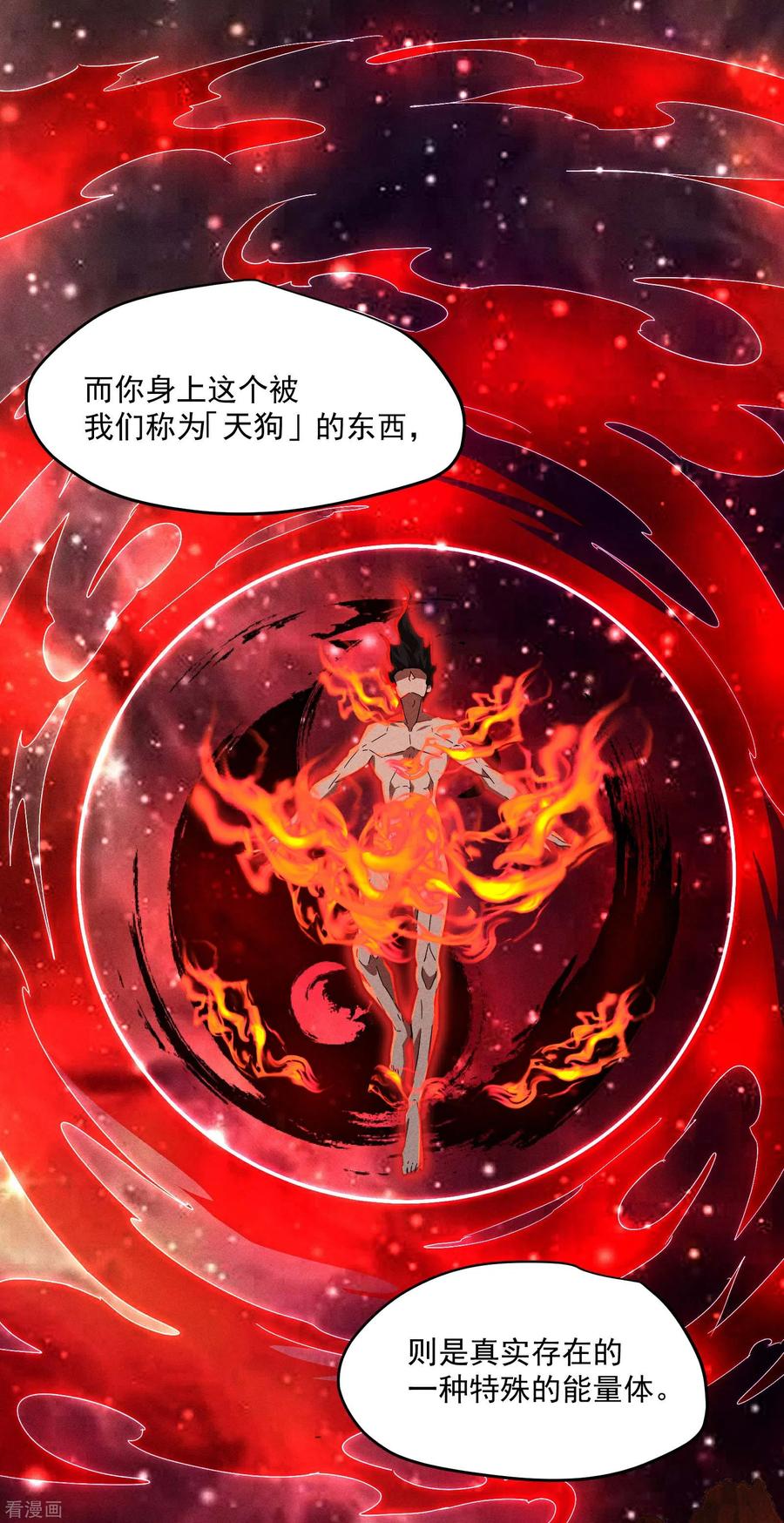 苍天在下 - 第8话 老爸的故友 - 第44张图