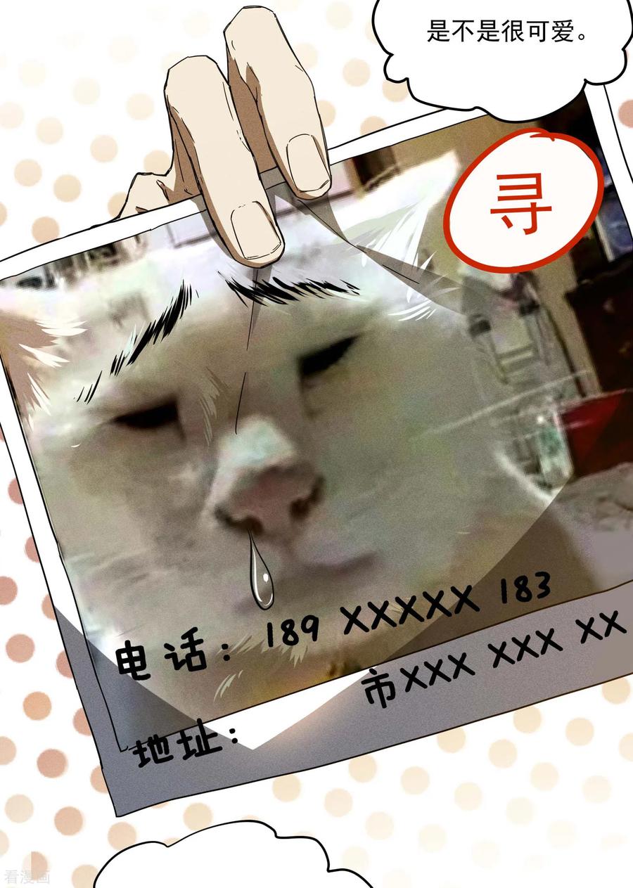 苍天在下 - 第8话 老爸的故友 - 第11张图