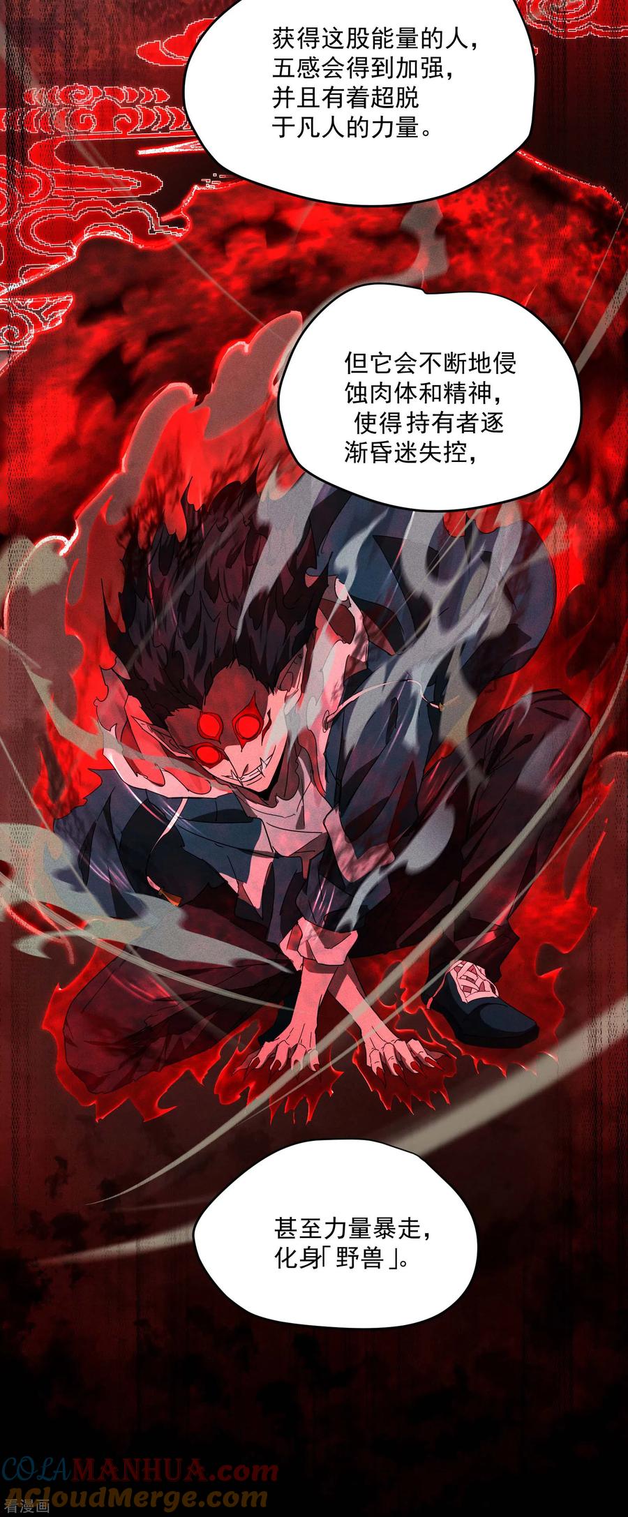 苍天在下 - 第8话 老爸的故友 - 第46张图